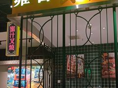 -雍哲港式餐厅(张家港万达店)