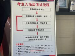 -金门福星驾校(玉兰路总校)