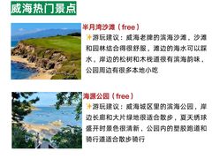 -威海华夏城景区