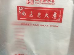 -海曙西区老大房(孝闻街店)