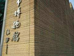 -西安大唐西市博物馆