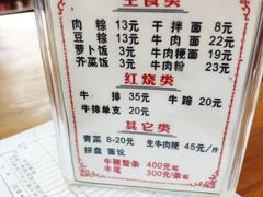 菜单-东兴牛肉店(庄府巷店)