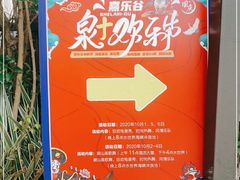 -熹乐谷温泉度假区