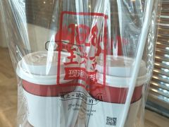 -1828王老吉·草本新茶(珠江新城地铁站店)