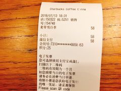 账单-星巴克(蒲汇塘路店)