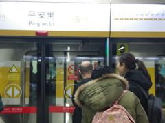 -平安里(地铁站)