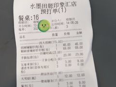 -水墨田塬(印象汇店)