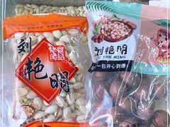 -刘艳明炒货(小心桥店)