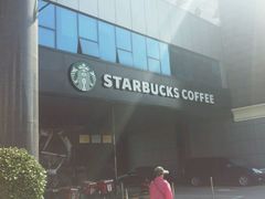 -星巴克(北京中化大厦店)