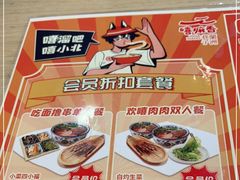 -嘻小北·兰州清汤牛肉面(太平洋森活天地店)