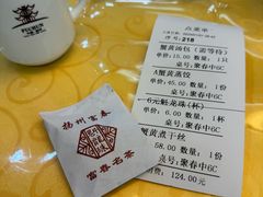 -富春茶社(国庆路店)