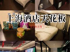 -桔子酒店(上海西藏北路地铁站店)