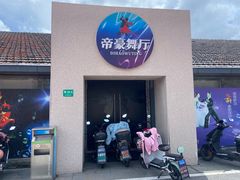 -云间粮仓