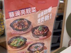 -蔡澜点心·粤菜(月星环球港店)