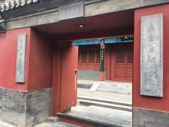 -北京市府学胡同小学