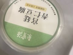 -聚宝源(牛街创始店)