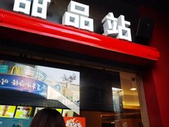 门面-麦当劳(小白楼店)