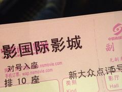 iphone_upload_pic-中影国际影城(建军路金鹰购物中心店)