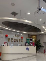 -郡艺医疗美容·微整·眼鼻吸脂