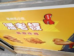 -潘老板炸鸡(河西万达店)