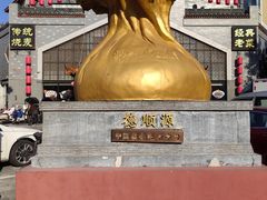 -德顺源·非遗烧麦·老菜(大观园店)