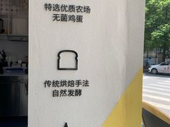 -wake up 厚蛋吐司(金鹰小区店)