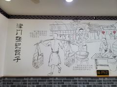 -津门张记包子铺(华昌道店)