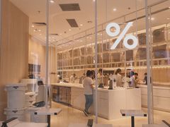 -% Arabica阿拉比卡咖啡(深圳湾万象城店)