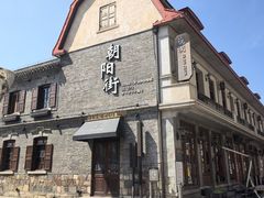 -烟台山景区