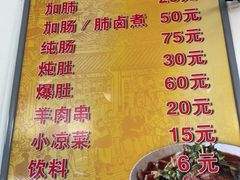 -胖子卤煮