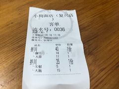 -小狗面馆(复兴店)