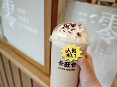 全套奶茶-卡旺卡(芜湖步行街一店)