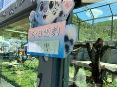 -青藏高原野生动物园