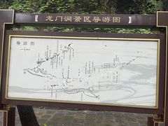 -龙门涧景区