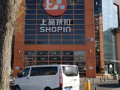 -上品折扣(回龙观店)