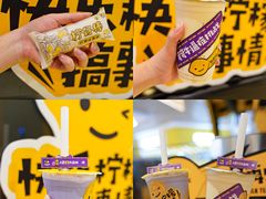 -快乐柠檬happylemon(日月光店)