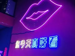 -好久不见网红乐队酒吧(鼓浪屿海底世界店)