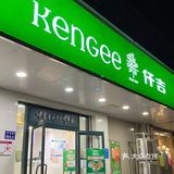 这会儿胸口堵的厉害，正好走到仟吉，就给自己放松一下