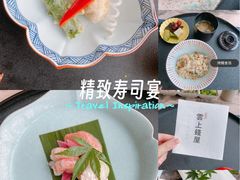 -雲上錢屋·怀石料理(上海中心店)