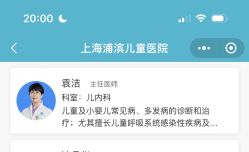 -上海浦滨儿童医院