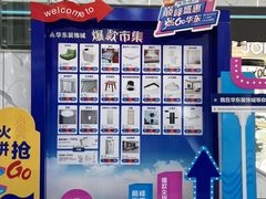 -华东装饰城