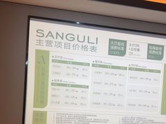 -三谷里·生态水疗空间(五一店)