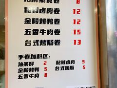 -张果佬年糕卷(科巷店)