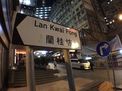 -兰桂坊