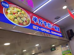 -哈灵现炒本帮面(宁波路店)