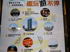 -宁波万豪酒店