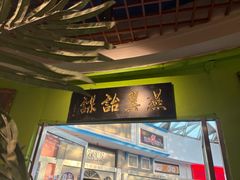 -小娘惹厨房Little Nyonya(狮城有约上榜店)