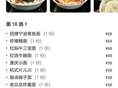 -难忘的面(五矿君澜酒店)