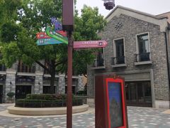 -迪士尼小镇