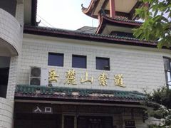 -岳麓山风景名胜区